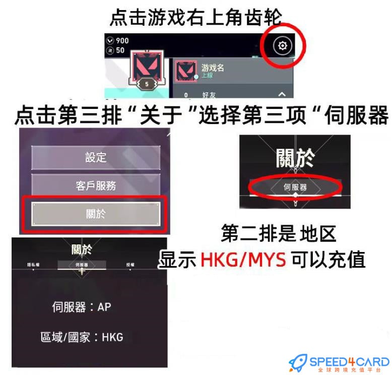 新加坡服瓦罗兰特充值，怎么查看服务器？