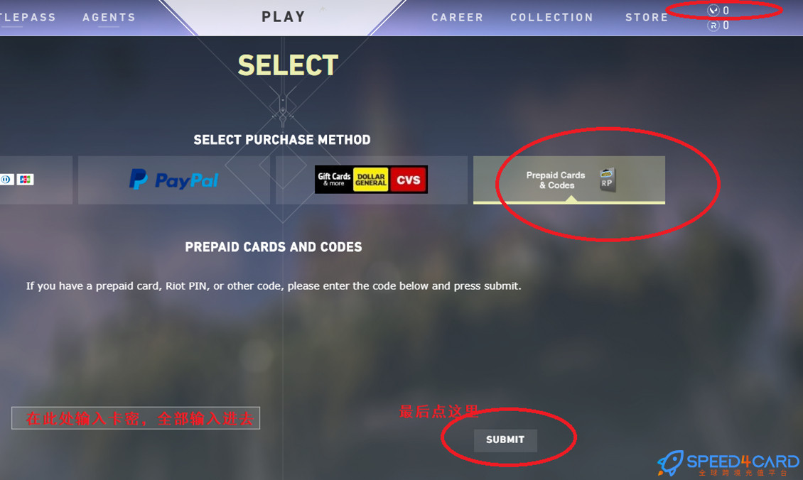 澳服瓦罗兰特Valorant充值卡密如何兑换