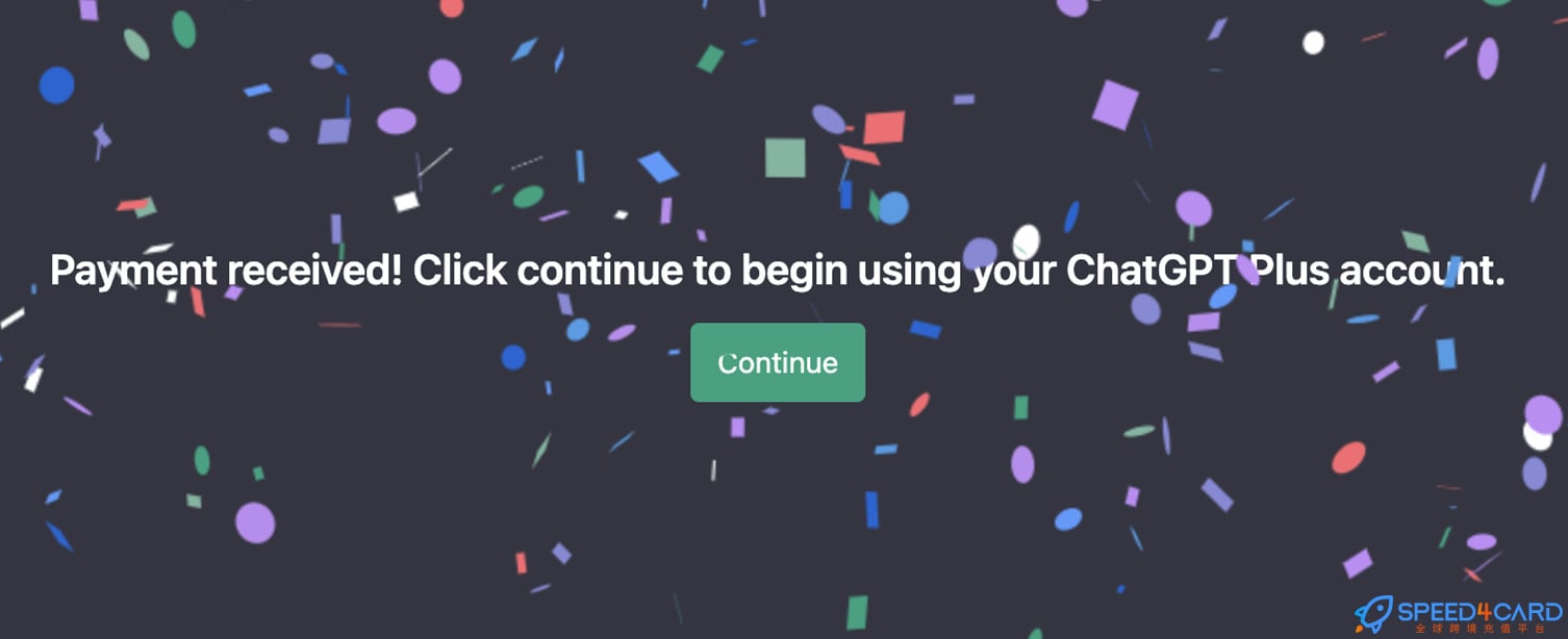 ChatGPT充值会员成功 - Speed4Card.com专业充值平台