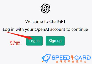 chatgpt Log in登录，oepn ai log in登录