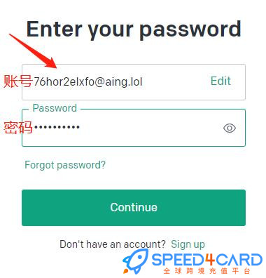 chatgpt输入账号和密码