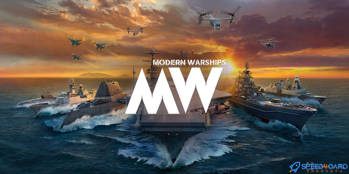 现代战舰Modern Warships国际服手游代充值平台