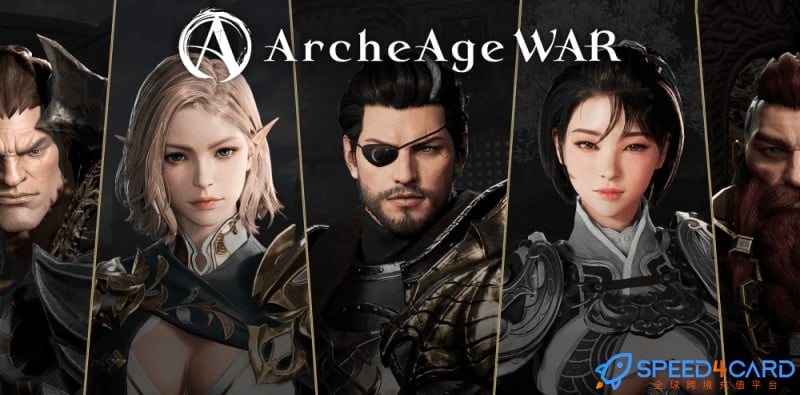 上古世纪:战争ArcheAge WAR韩服手游充值平台