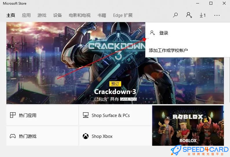 Xbox游戏代购激活码卡密怎么兑换？登录微软商城- Speed4Card专业充值平台