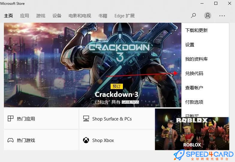 XBOX XGPU | Game Pass Ultimate会员代充值激活卡密 - Speed4Card专业充值平台