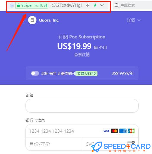 poe会员代购代付订阅代买 - Speed4Card专业充值平台