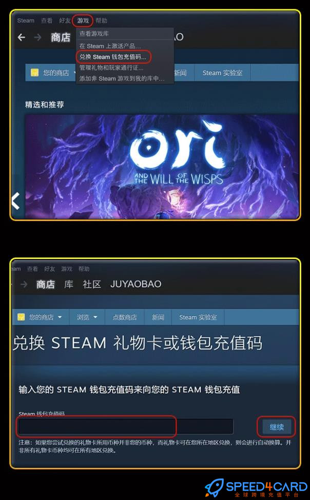 加拿大steam充值卡钱包余额充值 - Speed4Card专业充值平台