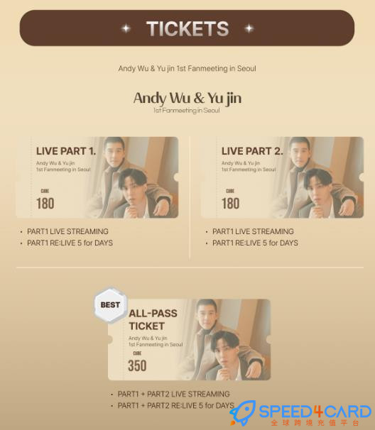 Andy Wu & Yu jin的首尔粉丝见面会有2场hellolive直播