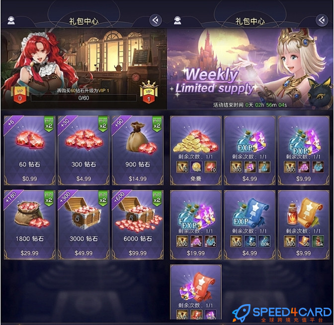 Idle Angels放置女神国际服钻石礼包和周度礼包代充值