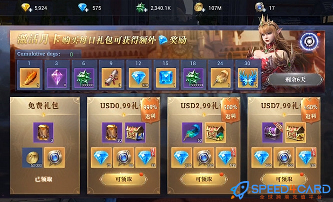 奇迹起源 MU ORIGIN 3 国际服手游金钻月卡代充值 - Speed4Card.com专业充值平台