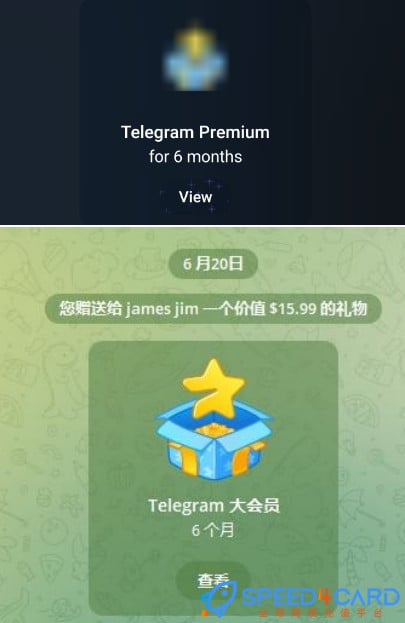 Telegram会员代充值代购 - Speed4Card.com专业充值平台
