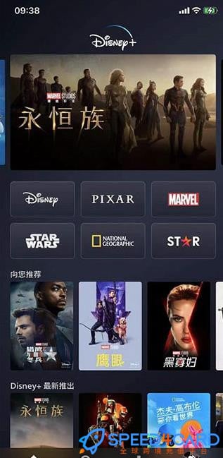 Disney+改中文：点击完成 - Speed4Card专业充值平台