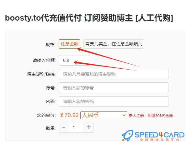 怎么代充值代订阅boosty.to - Speed4Card.com专业充值平台