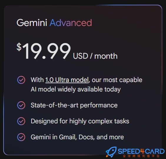 Gemini代充值订阅代购代买，Adcanced会员套餐价格$19.99 - Speed4Card.com专业充值平台