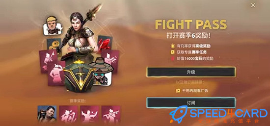 Shadow Fight Arena暗影格斗4国际服代充值通行证- Speed4Card.com专业充值平台
