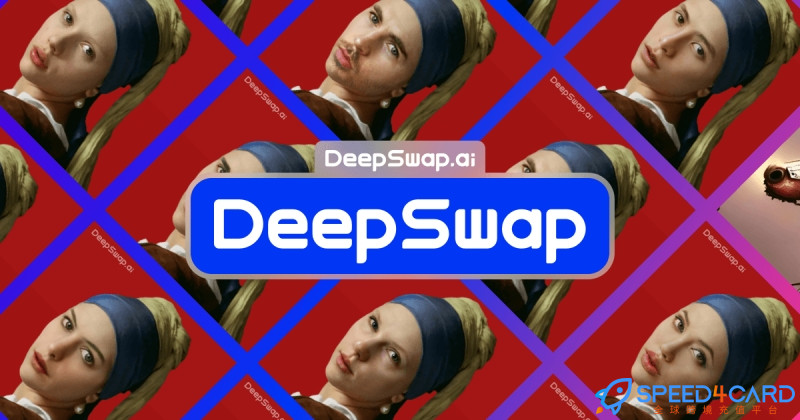 Deepswap AI会员订阅代购代付充值 - Speed4Card.com专业充值平台
