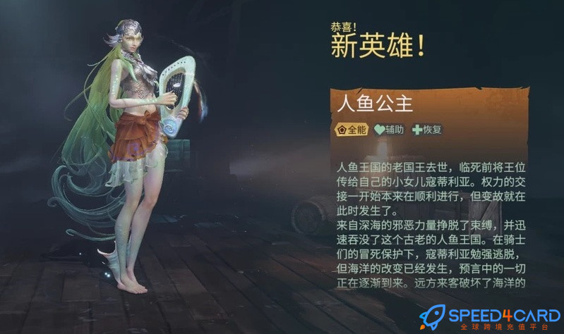 征服之海Sea of Conquest代充值国际服手游- Speed4Card.com专业充值平台