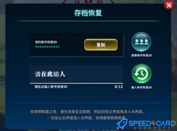 代充值亘古幻想Evertale国际服召唤石礼盒，怎么查看存档ID号？ - Speed4Card.com专业充值平台