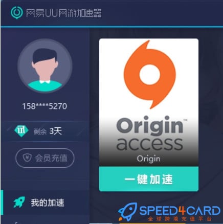 网易UU网游加速器高级会员怎么代充值代购？ - Speed4Card.com专业充值平台