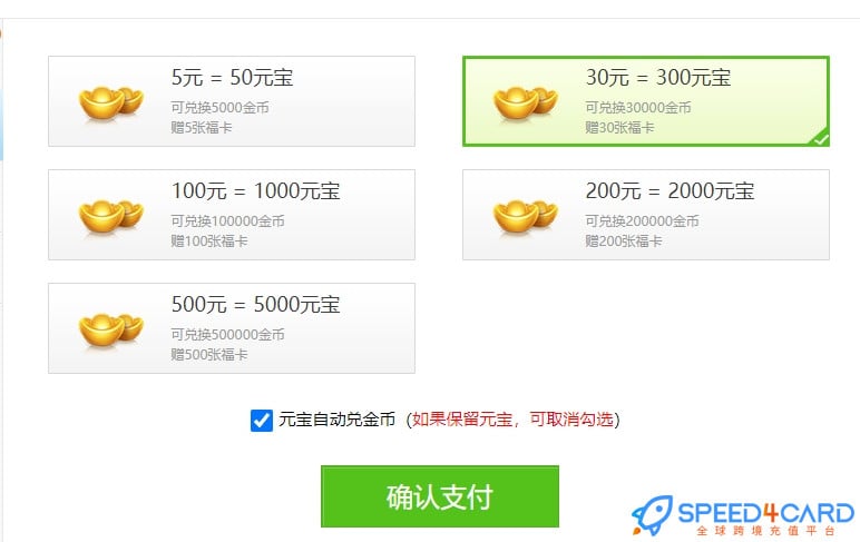 JJ.cn比赛平台元宝充值代购 - Speed4Card.com专业充值平台