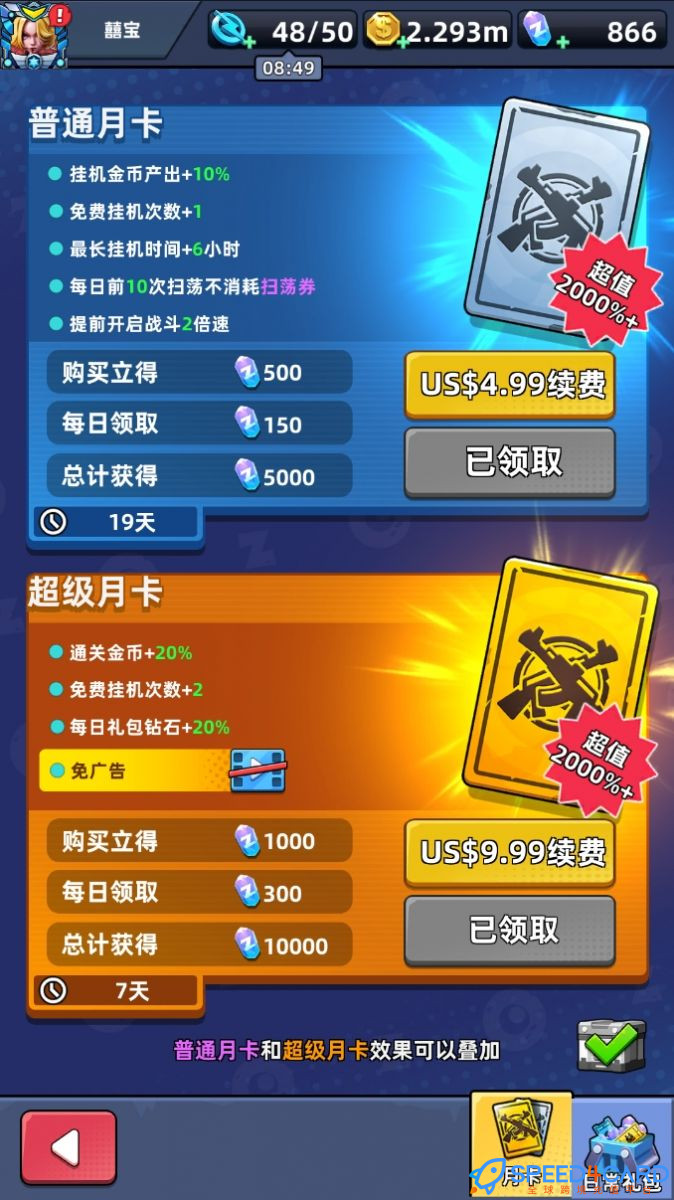 丧尸狂潮Zombie Waves国际服手游代充值 - Speed4Card专业充值平台