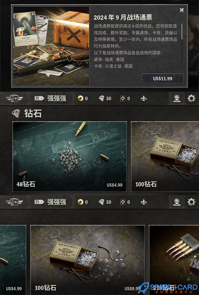 二战卡牌策略游戏kards 国际服手游代充值 - Speed4Card专业充值平台