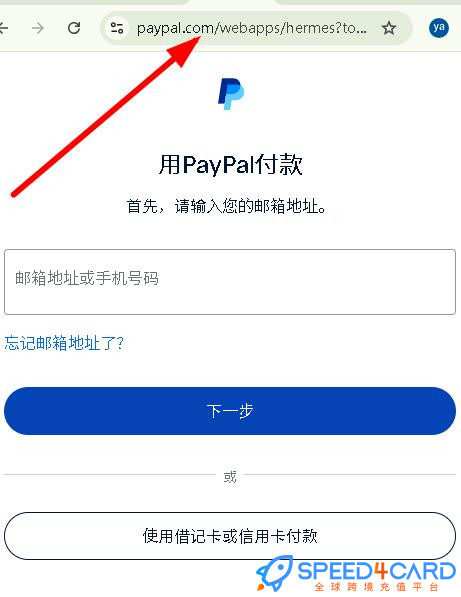 Spinrewriter代购代付订阅AI [人工代购]怎么支付？- Speed4Card专业充值平台