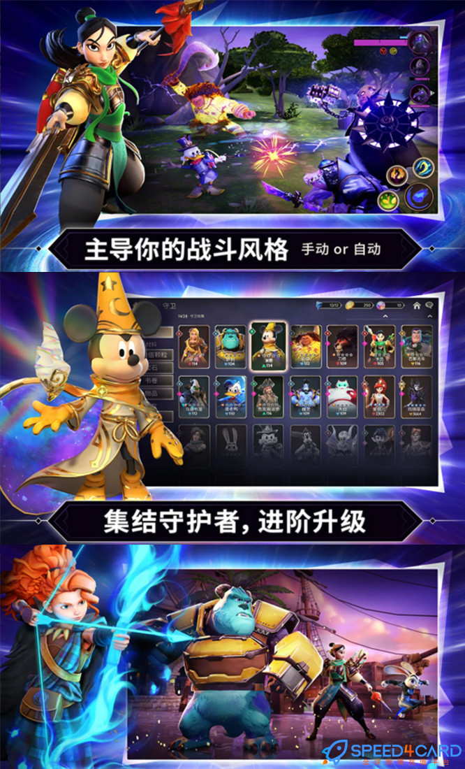 Disney镜之守卫者 迪士尼镜之守卫者 代充值 [人工代充]