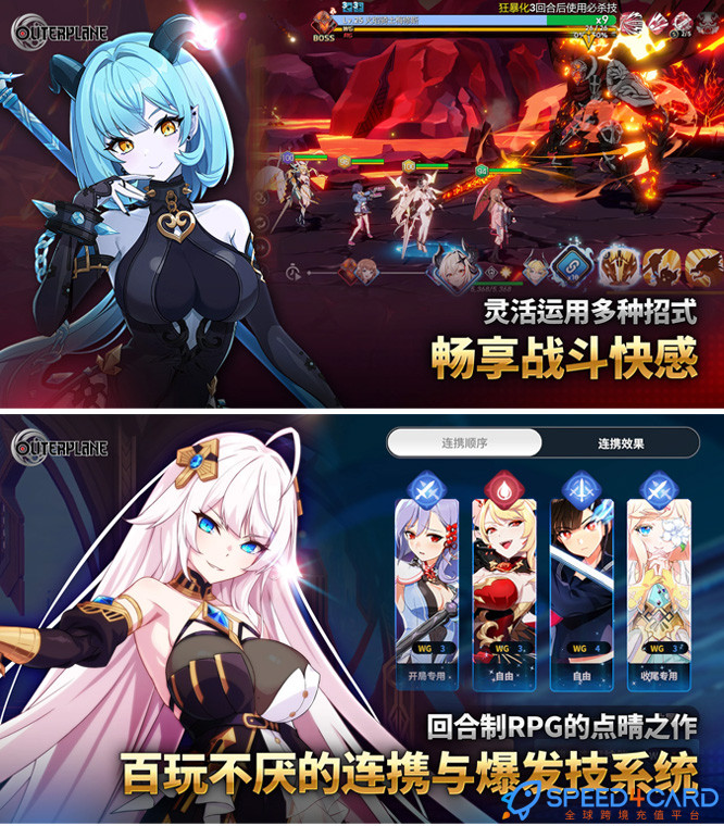 异域战纪 战记代充值 [人工代充]简介- Speed4Card专业充值平台