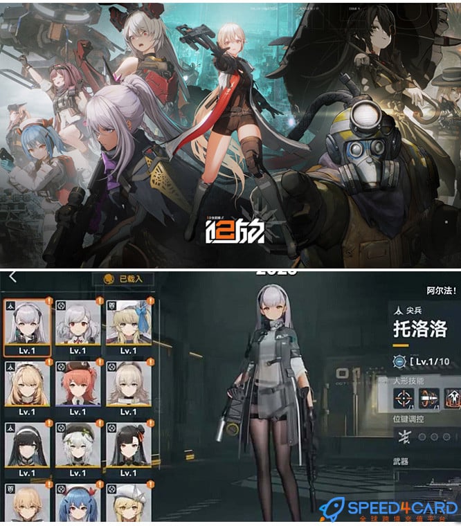 少女前线2追放代充值 [人工代充]简介- Speed4Card专业充值平台