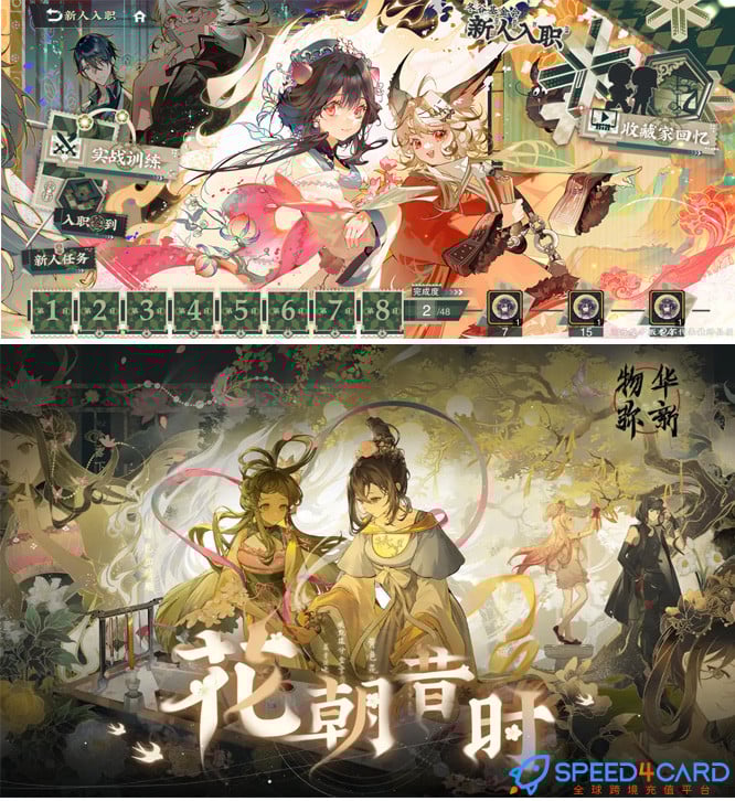 物华弥新代充值 [人工代充]简介- Speed4Card专业充值平台