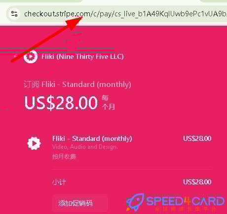 Fliki AI代购代付怎么支付？- Speed4Card专业充值平台