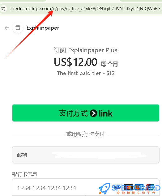 Explainpaper代购代付订阅AI [人工代购]怎么支付？- Speed4Card专业充值平台