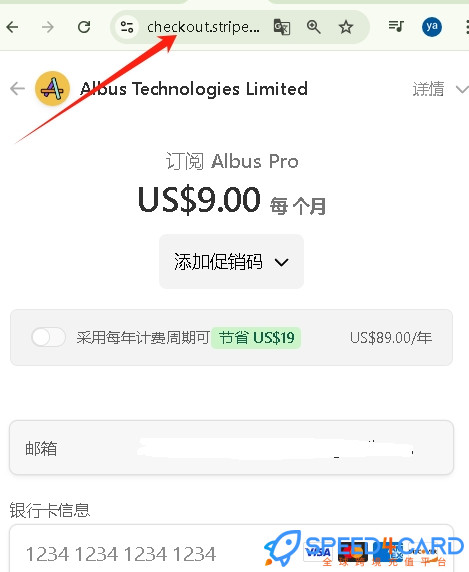 albus代购代付订阅AI [人工代购]怎么支付？- Speed4Card专业充值平台