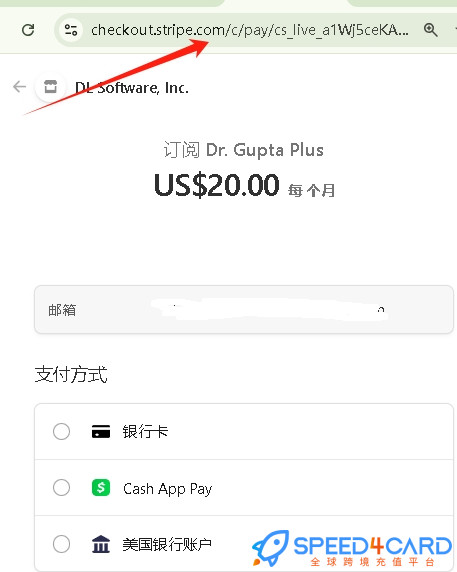 Dr.Gupta代购代付订阅AI [人工代购]怎么支付？- Speed4Card专业充值平台