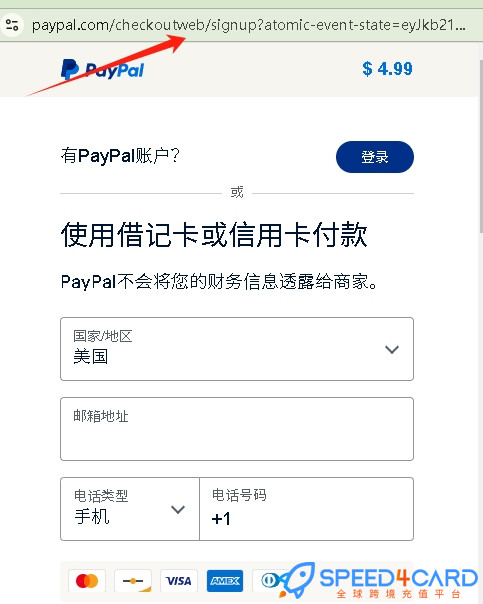 Storybird代购代付订阅AI [人工代购]怎么支付？- Speed4Card专业充值平台