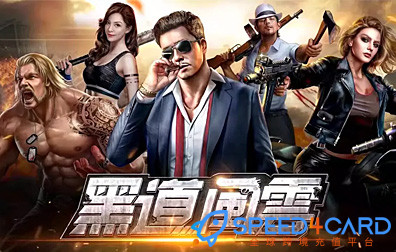 黑道风云Mafia city thegrand mafia国际服代充值 [人工代充]简介- Speed4Card专业充值平台