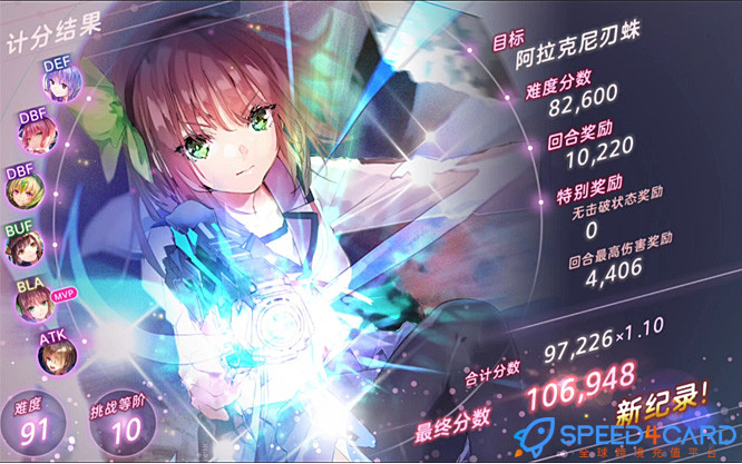 炽焰天穹 Heaven Burns Red国际服代充值 [人工代充]简介- Speed4Card专业充值平台