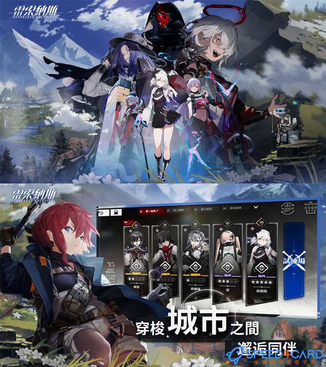 雷索纳斯国际服代充值 [人工代充]简介- Speed4Card专业充值平台