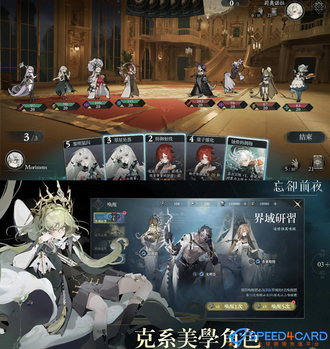 忘却前夜Morimens代充值 [人工代充]简介- Speed4Card专业充值平台
