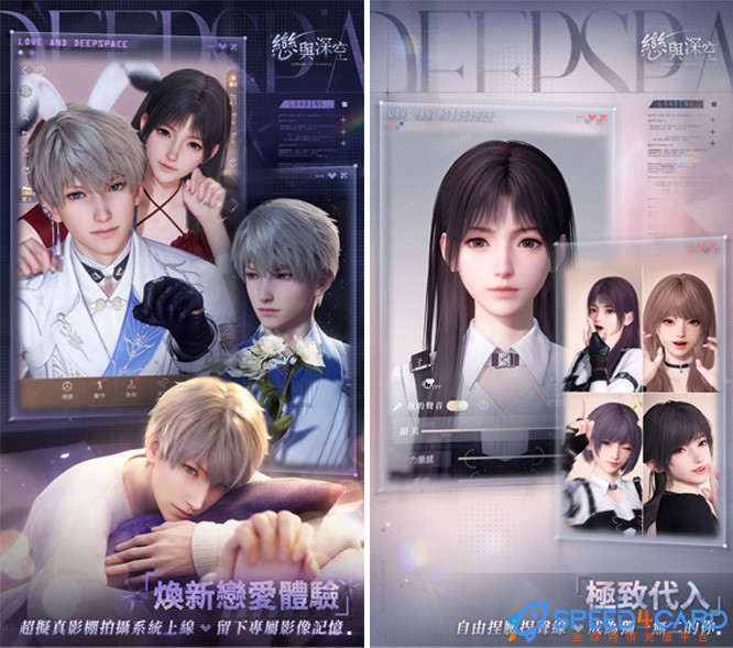 恋与深空国际服代充值 [人工代充]简介- Speed4Card专业充值平台