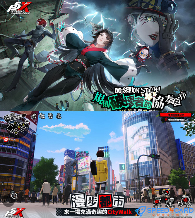 女神异闻录 夜幕魅影 P5X 港台服代充值 [人工代充]简介- Speed4Card专业充值平台