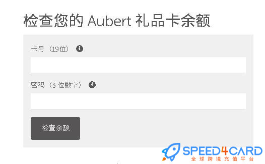 Aubert礼品卡法国 | Aubert充值卡密 [ [自动发货]- Speed4Card专业充值平台