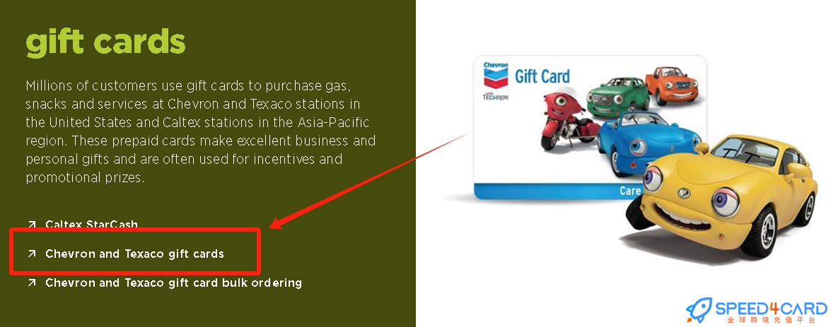Chevron and Texaco礼品卡美国 | Chevron and Texaco Gift Card充值卡密  [自动发货]- Speed4Card专业充值平台