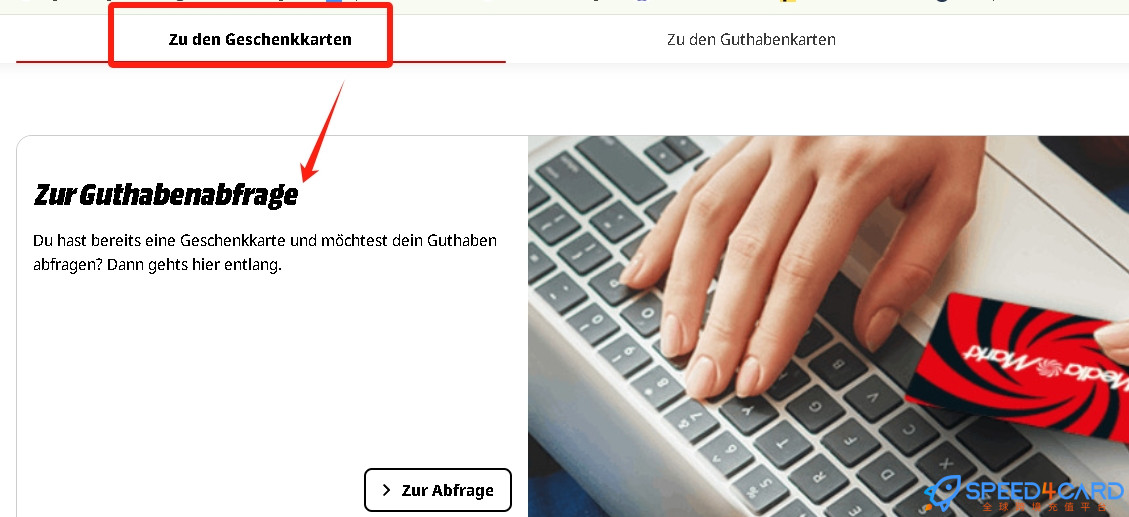 Media Markt E-Gift Voucher礼品卡比利时 |Media Markt E-Gift Voucher充值卡密 [ [自动发货]- Speed4Card专业充值平台