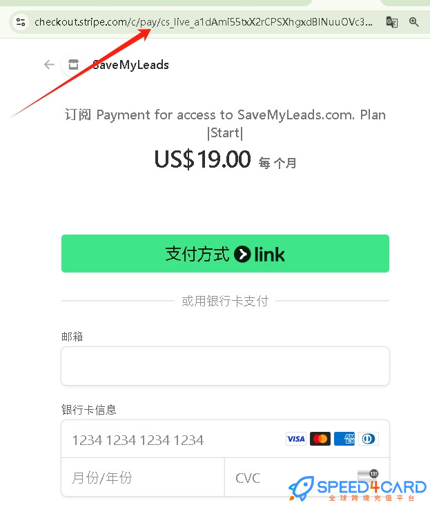 SaveMyLeads代购代付订阅AI [人工代购]怎么支付？- Speed4Card专业充值平台
