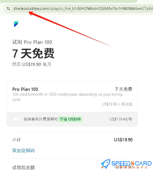 Fork AI代购代付订阅AI [人工代购]怎么支付？- Speed4Card专业充值平台
