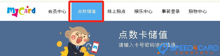 香港my card充值卡如何激活使用？
