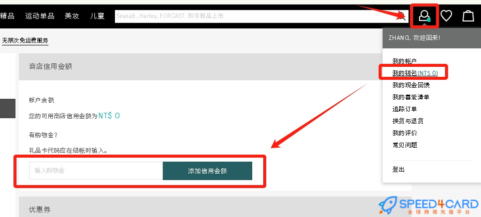 ZALORA礼品卡香港 | ZALORA Gift Card充值卡密  [自动发货]- Speed4Card专业充值平台