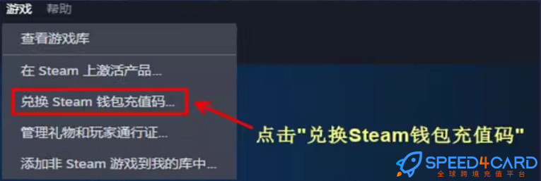 steam俄罗斯卢布充值 steam钱包充值码余额充值 [人工代充]- Speed4Card专业充值平台